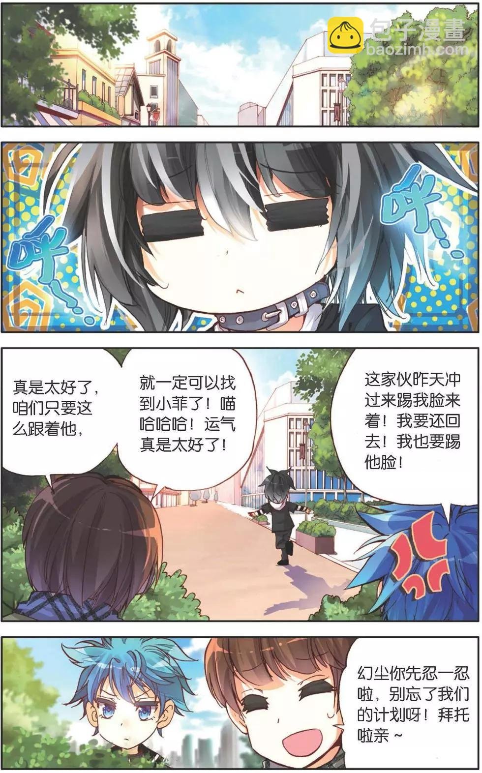第128话 记住你了