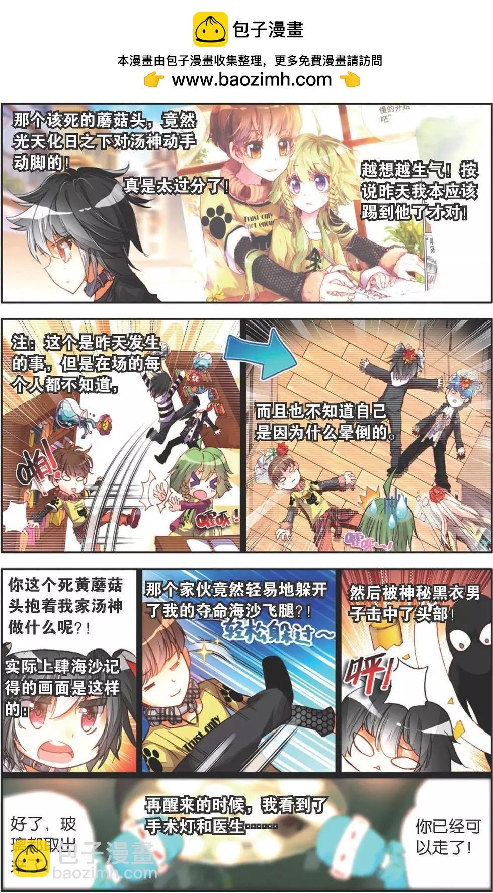 第128话 记住你了