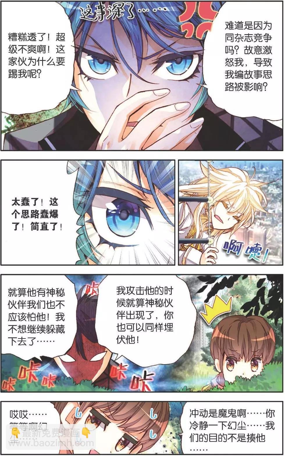 第128话 记住你了