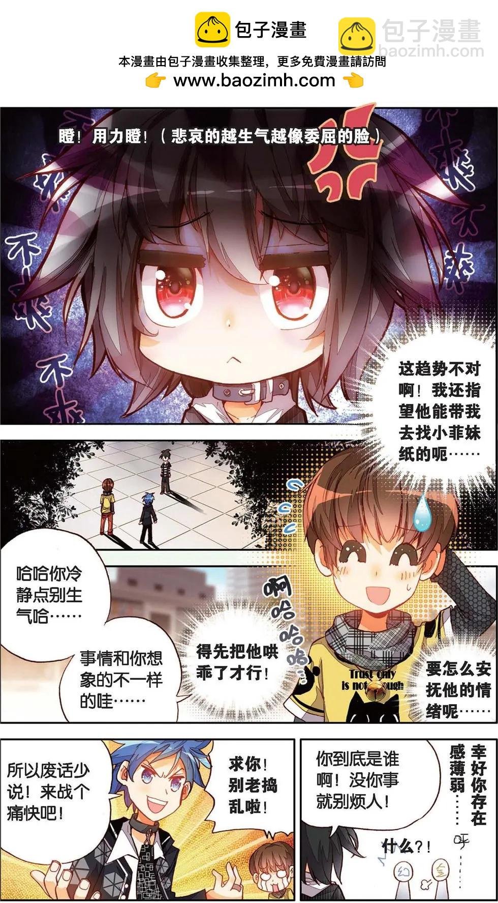 第129话 我要守护你信任之心