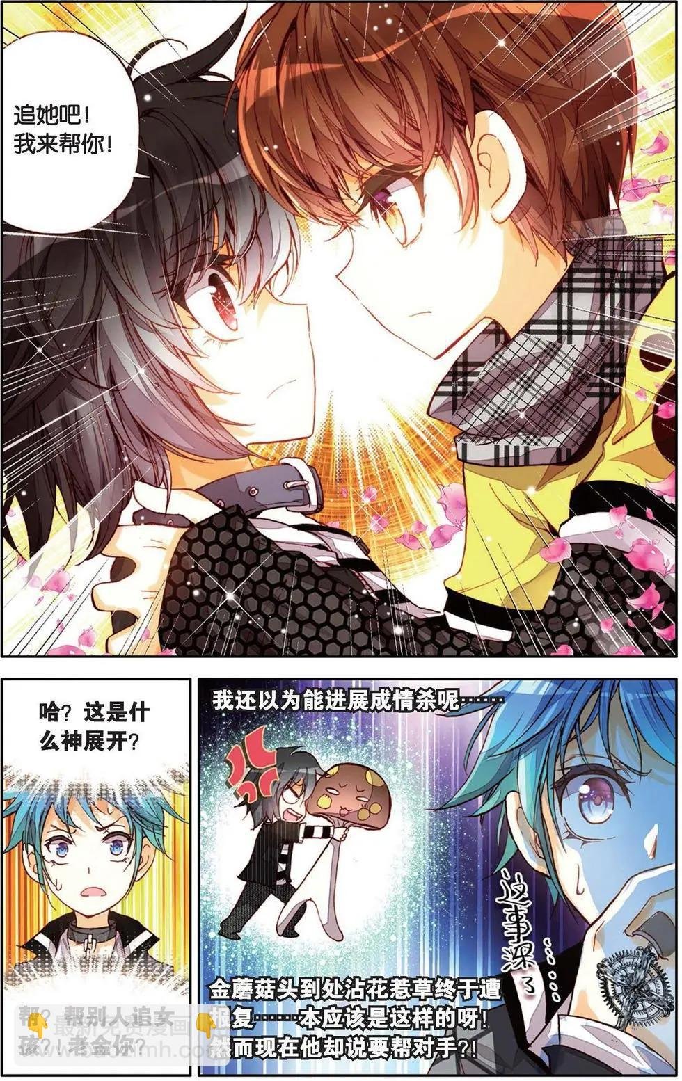 第129话 我要守护你信任之心
