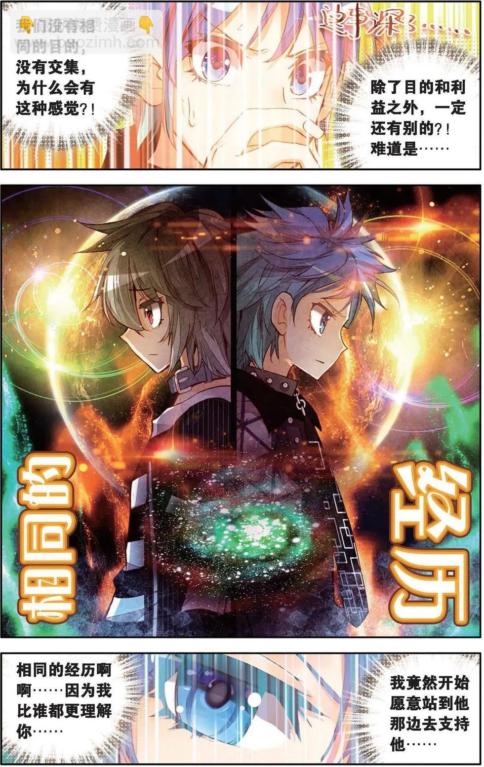第129话 我要守护你信任之心