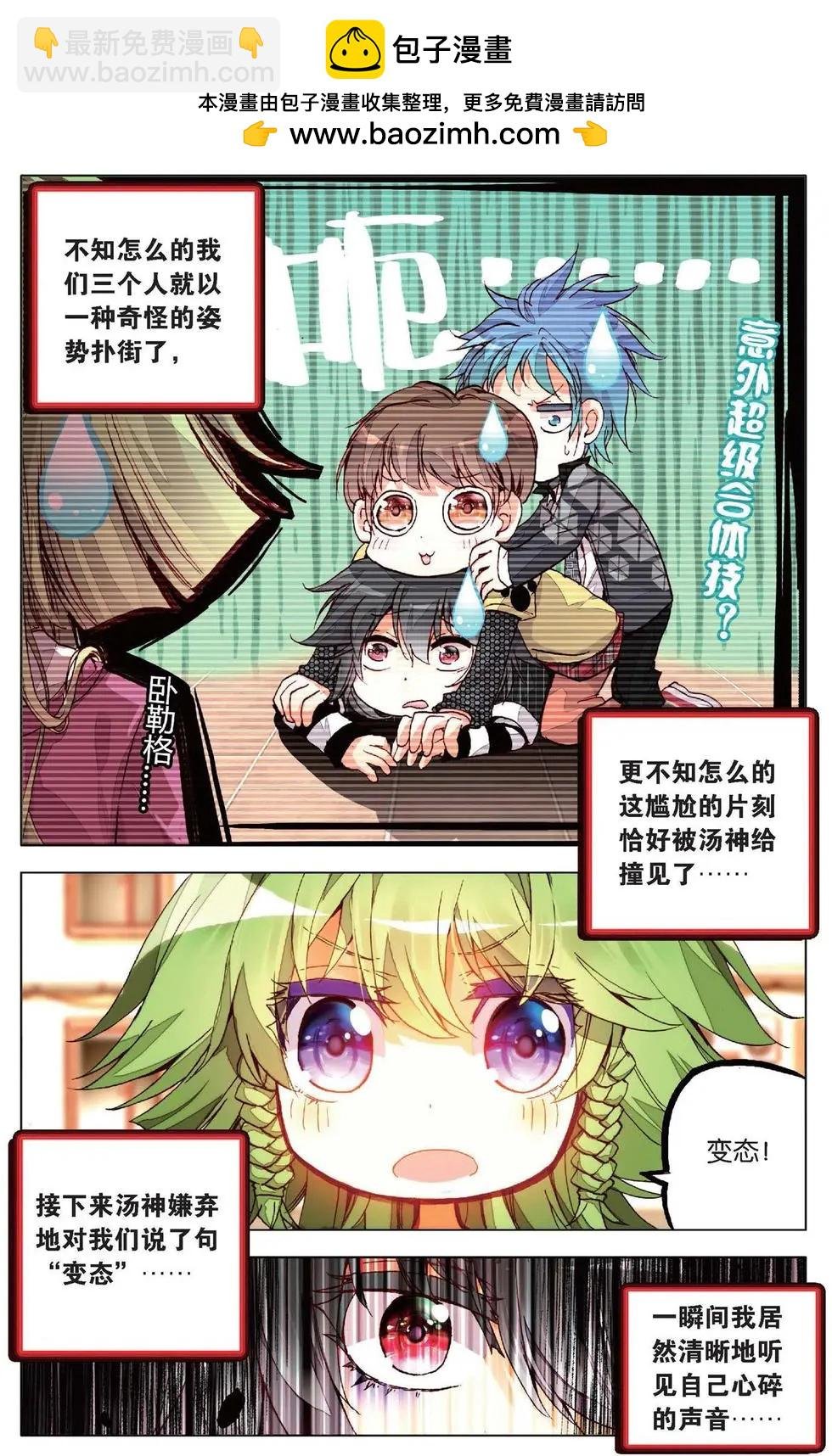 第130话 守护简单的骑士！