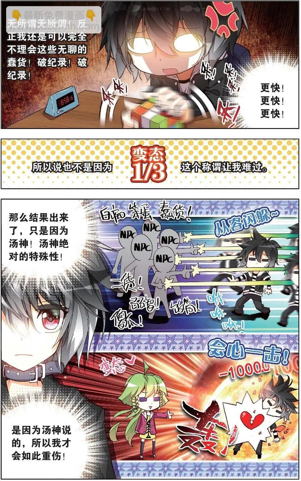 第130话 守护简单的骑士！