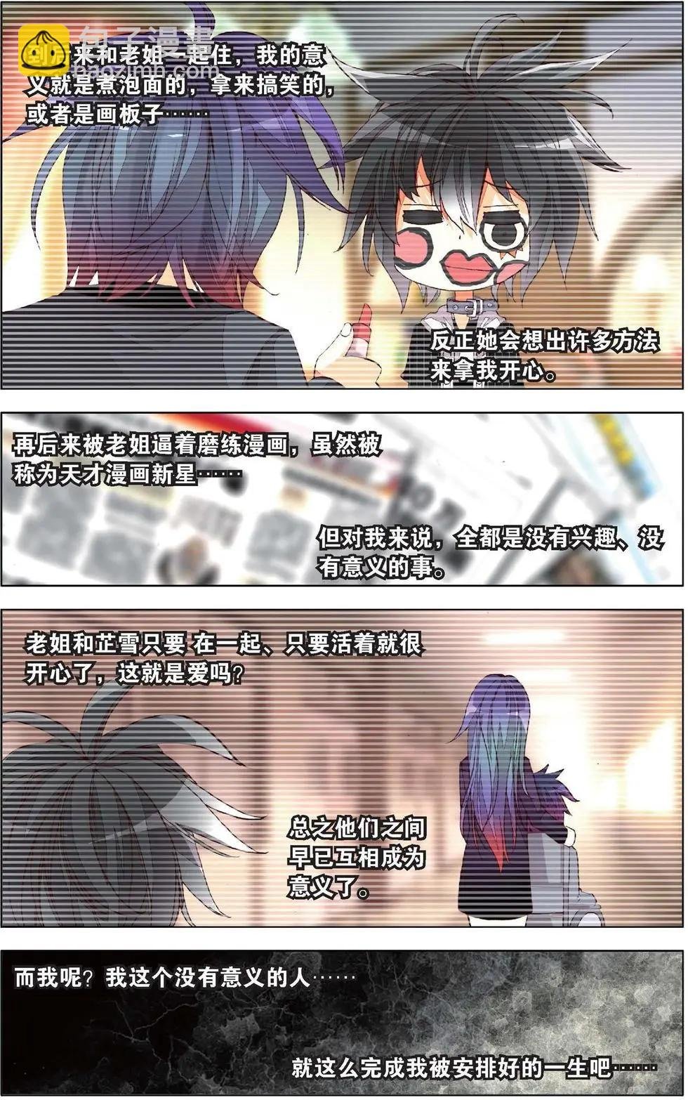 第130话 守护简单的骑士！