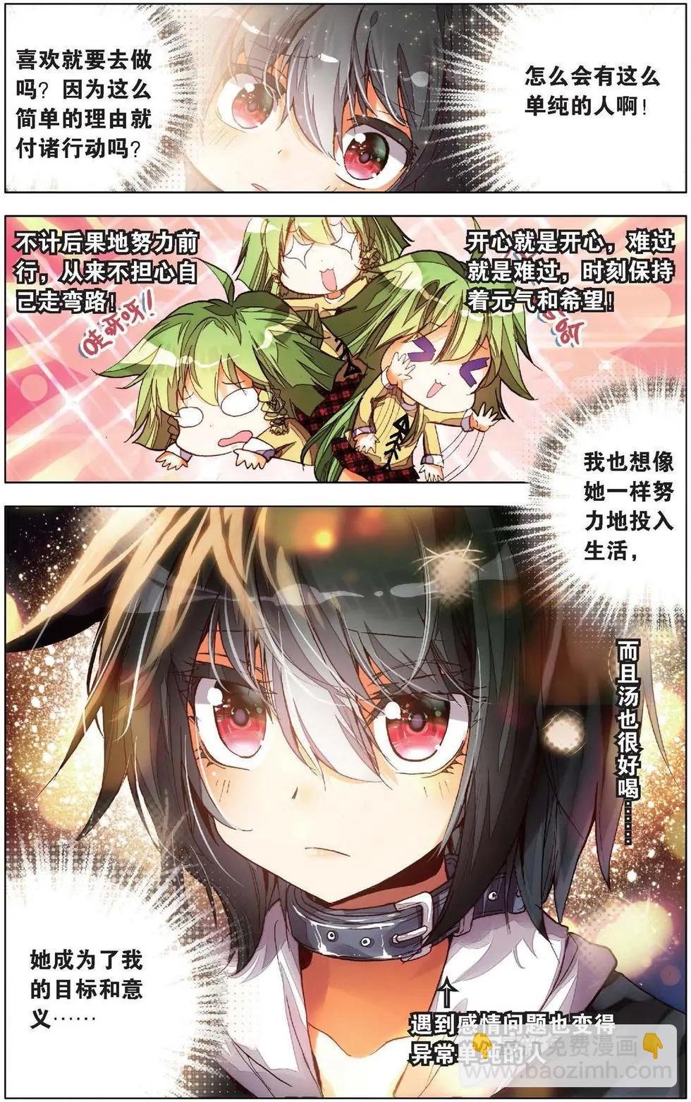 第130话 守护简单的骑士！
