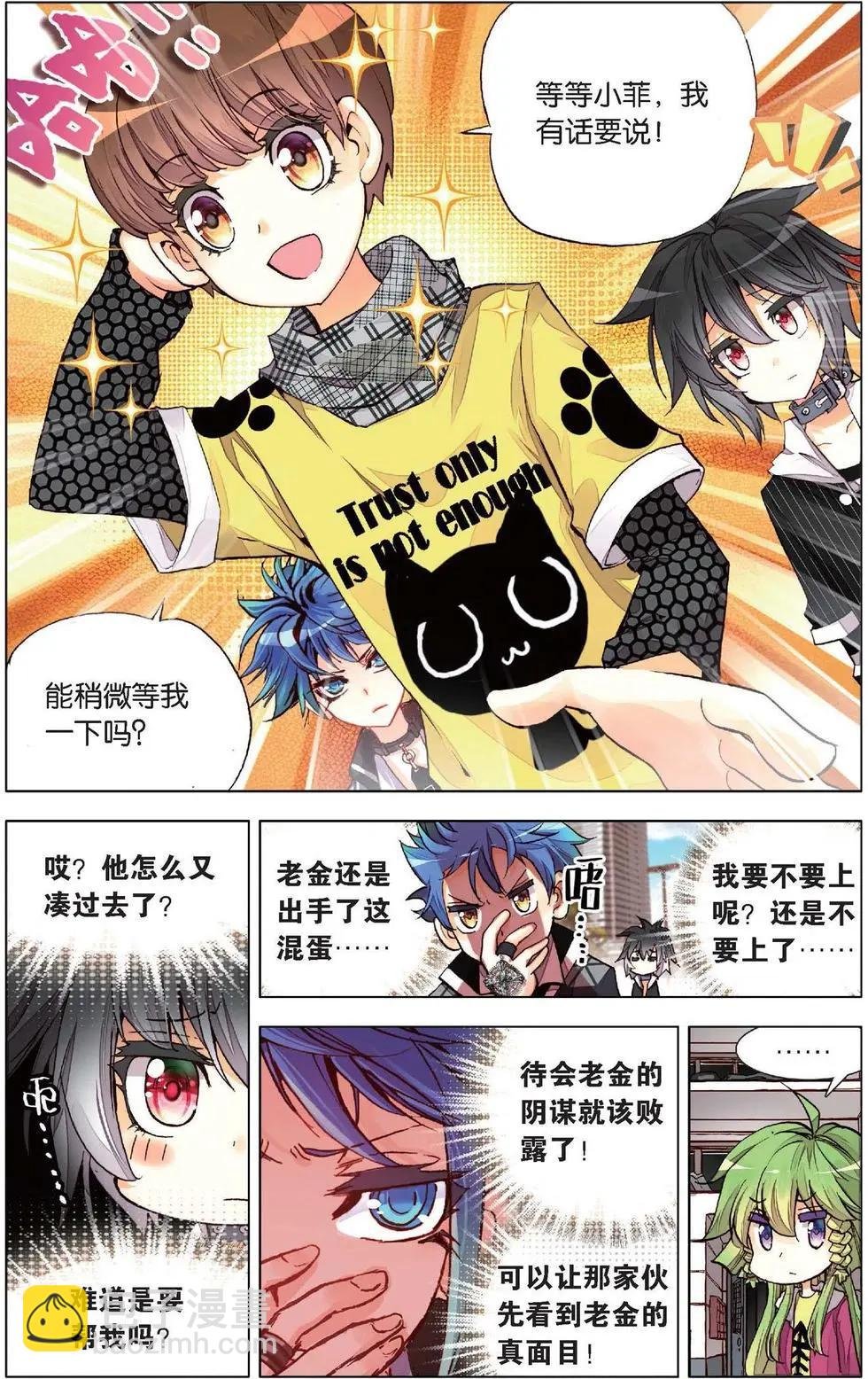 第130话 守护简单的骑士！