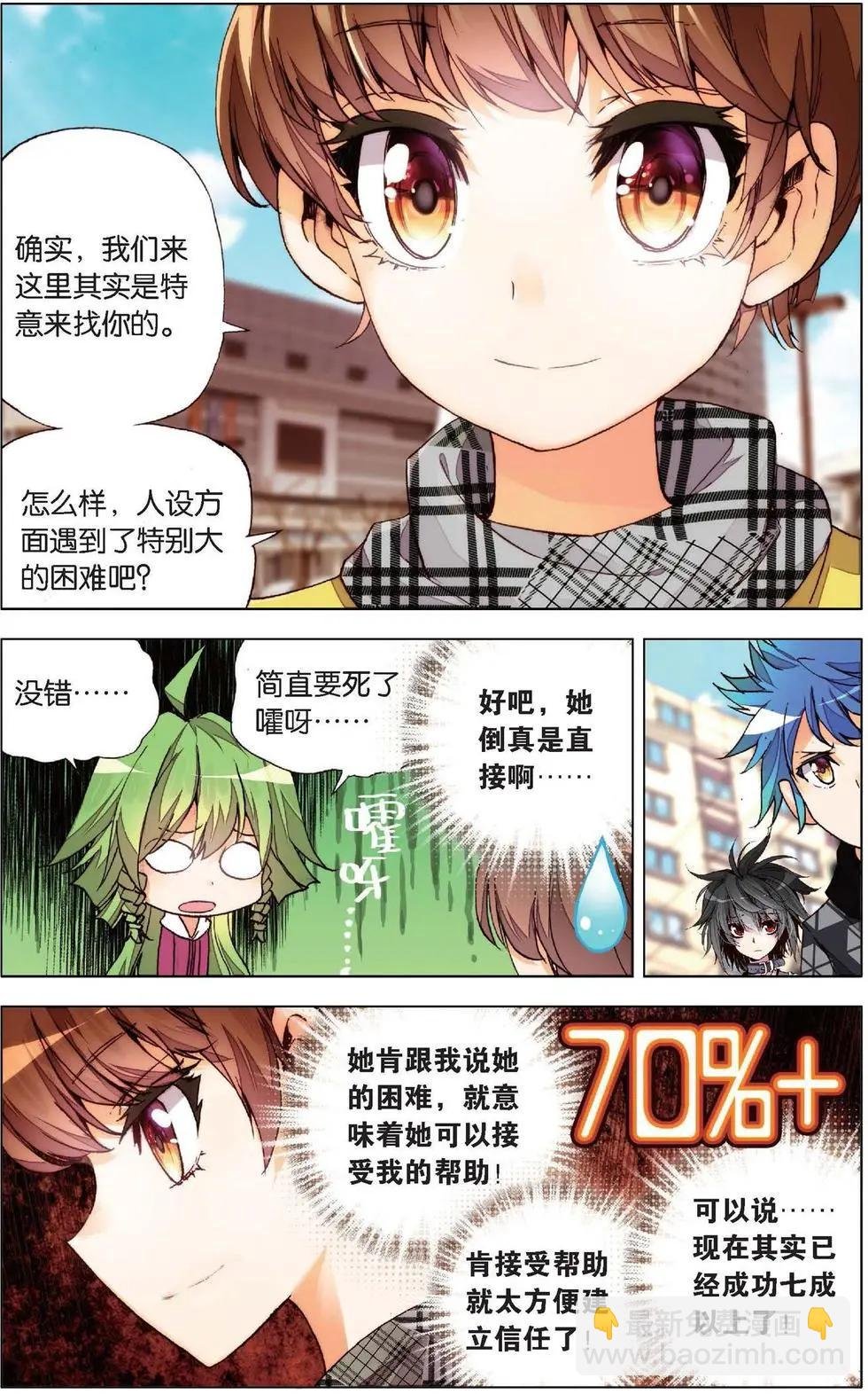 第130话 守护简单的骑士！