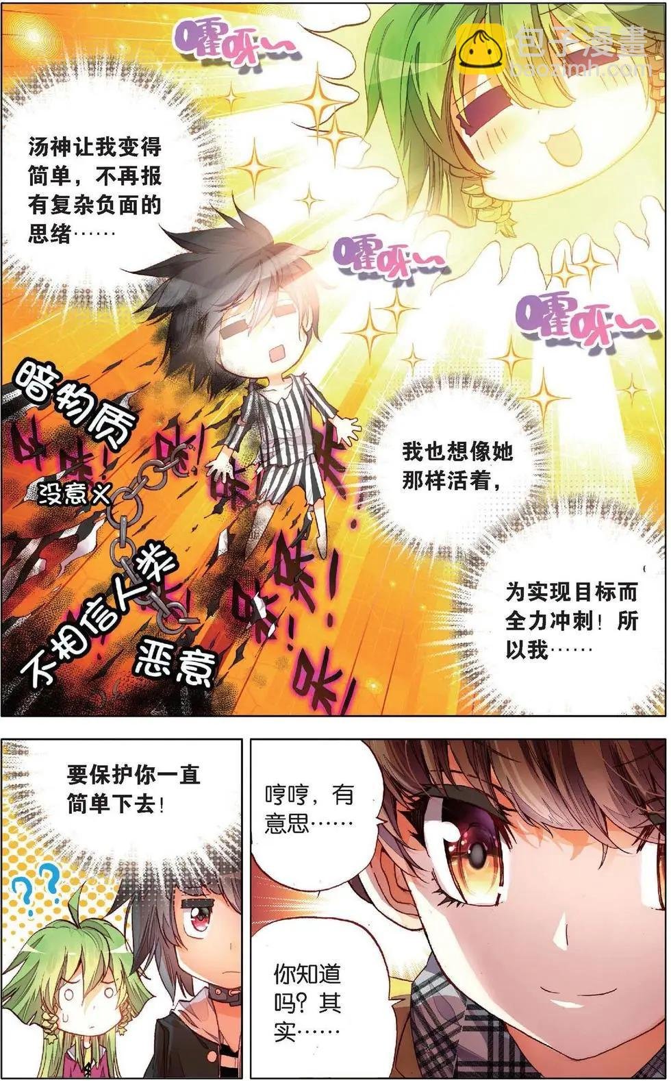 第130话 守护简单的骑士！