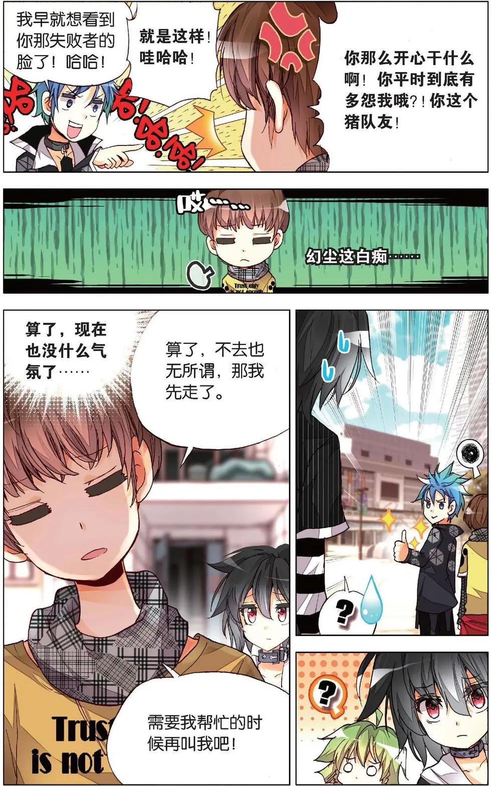 第130话 守护简单的骑士！