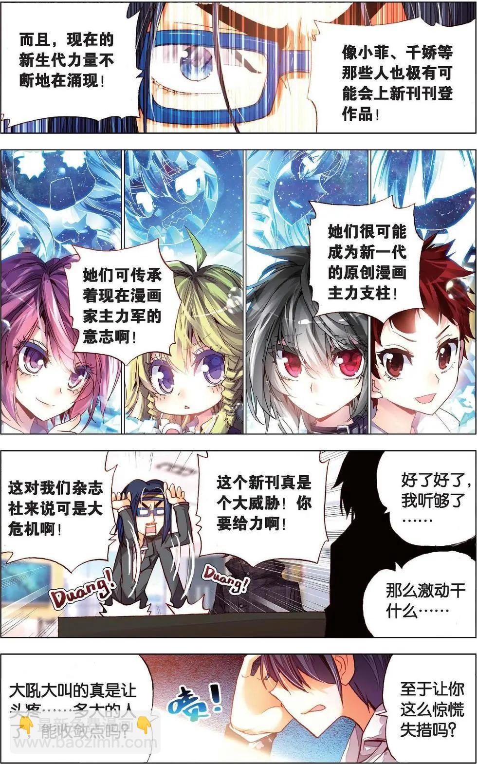 第131话 联手吧！