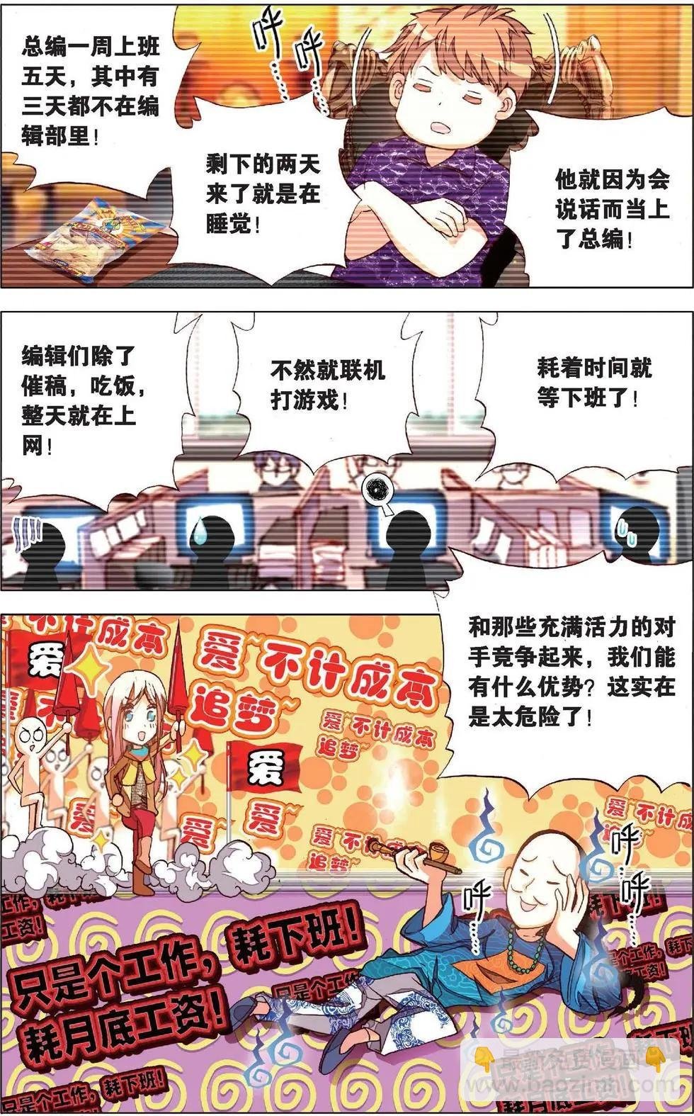 第131话 联手吧！