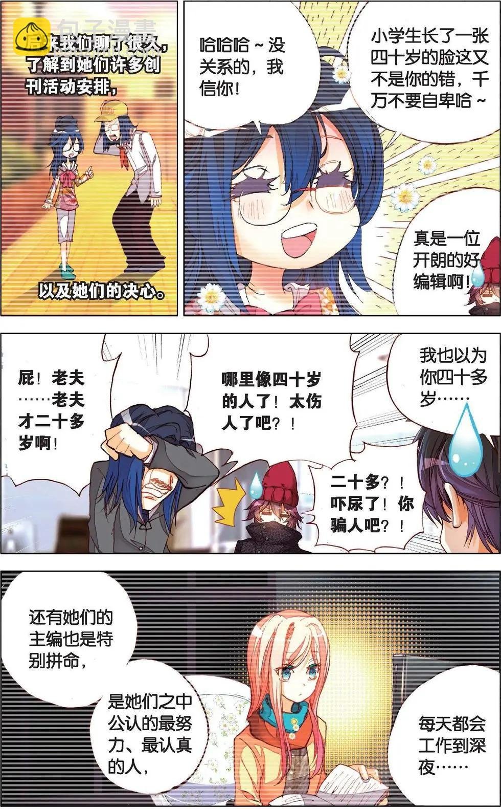 第131话 联手吧！