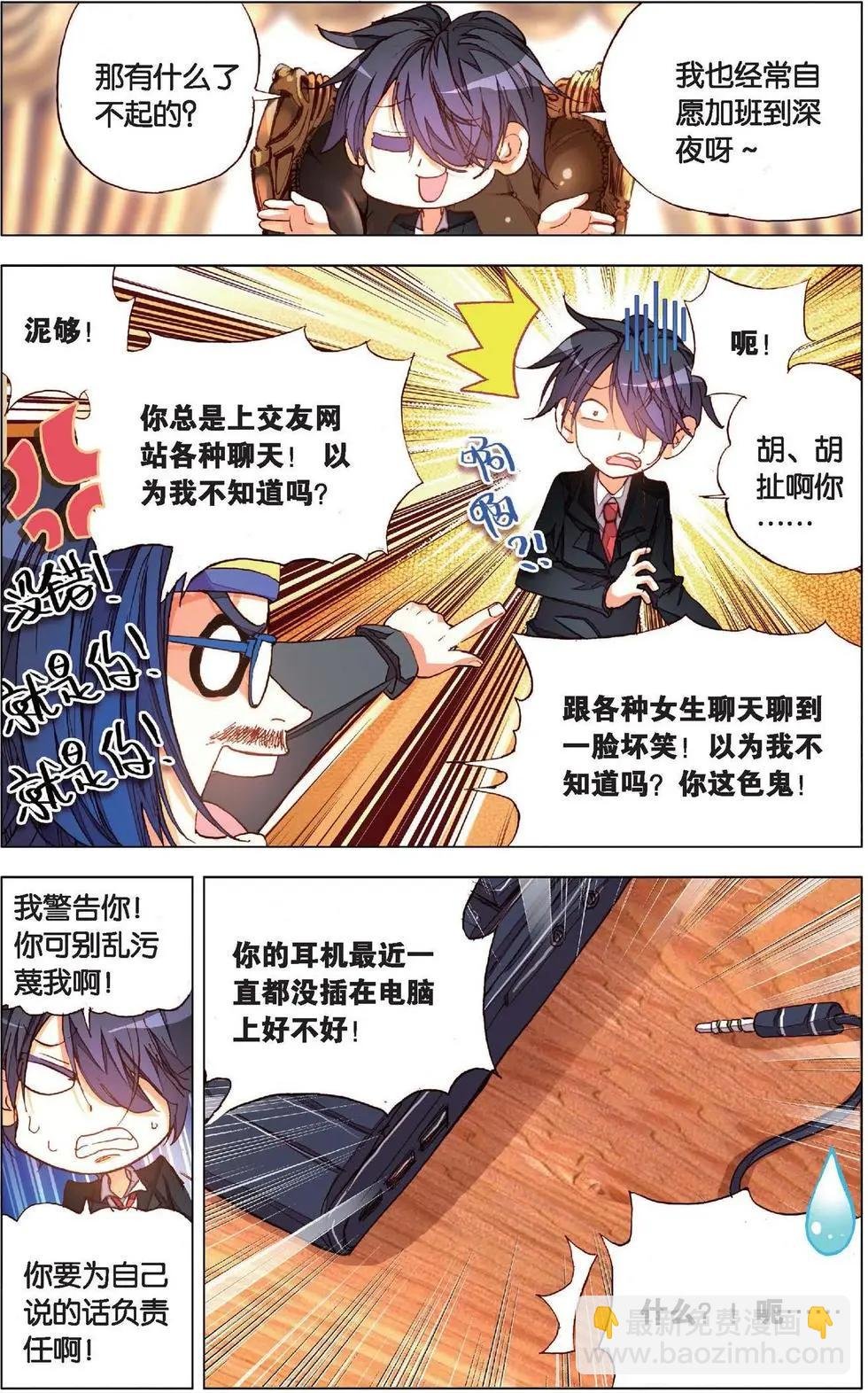 第131话 联手吧！