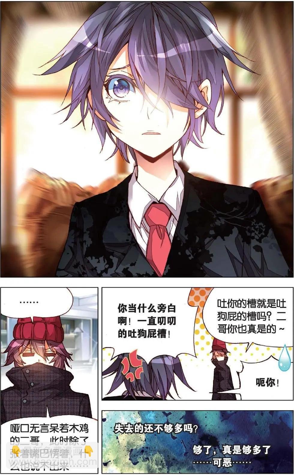 第131话 联手吧！