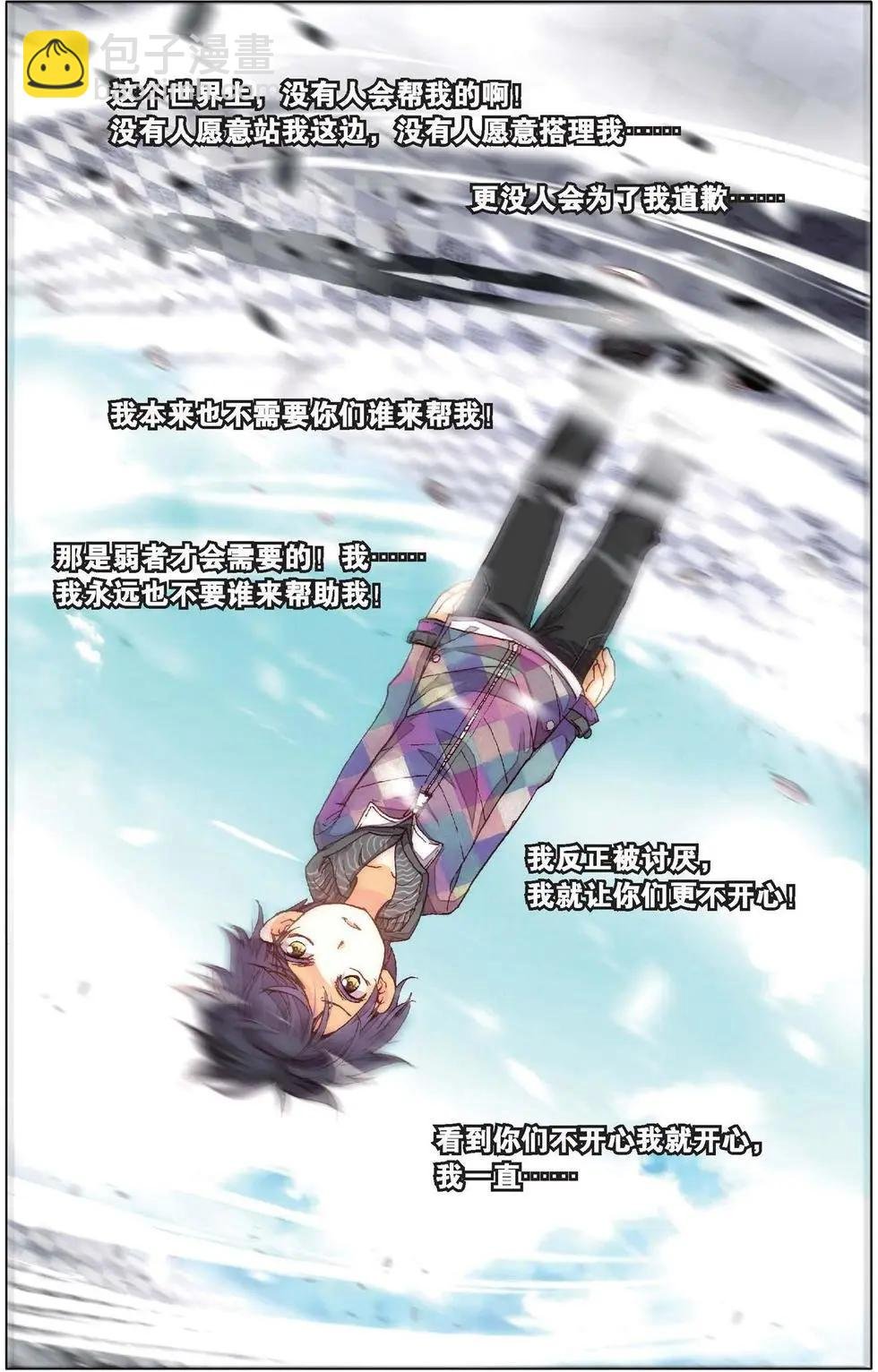 第131话 联手吧！