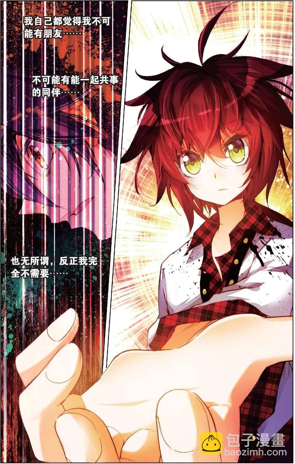 第131话 联手吧！