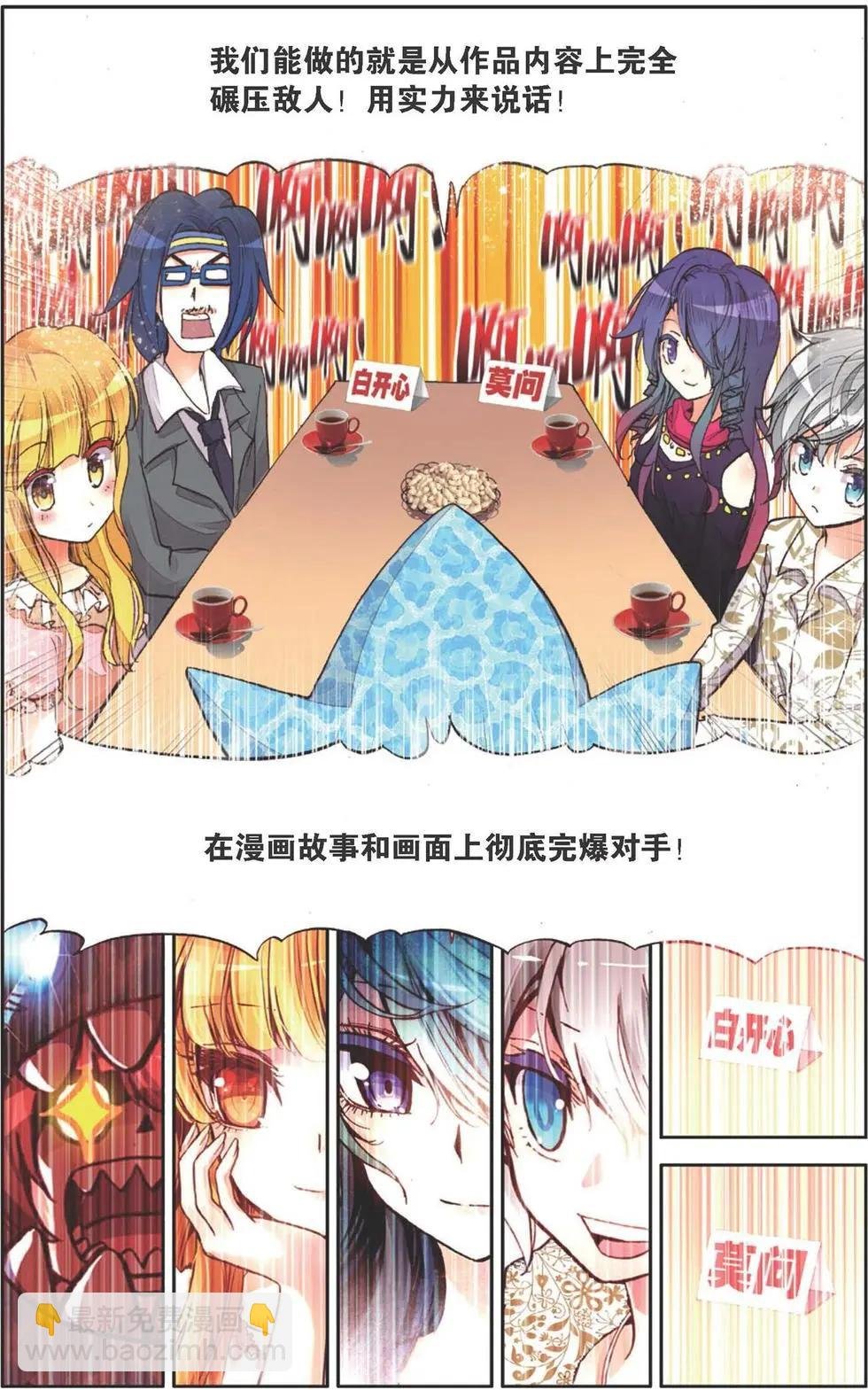 第132话 对抗与挑战