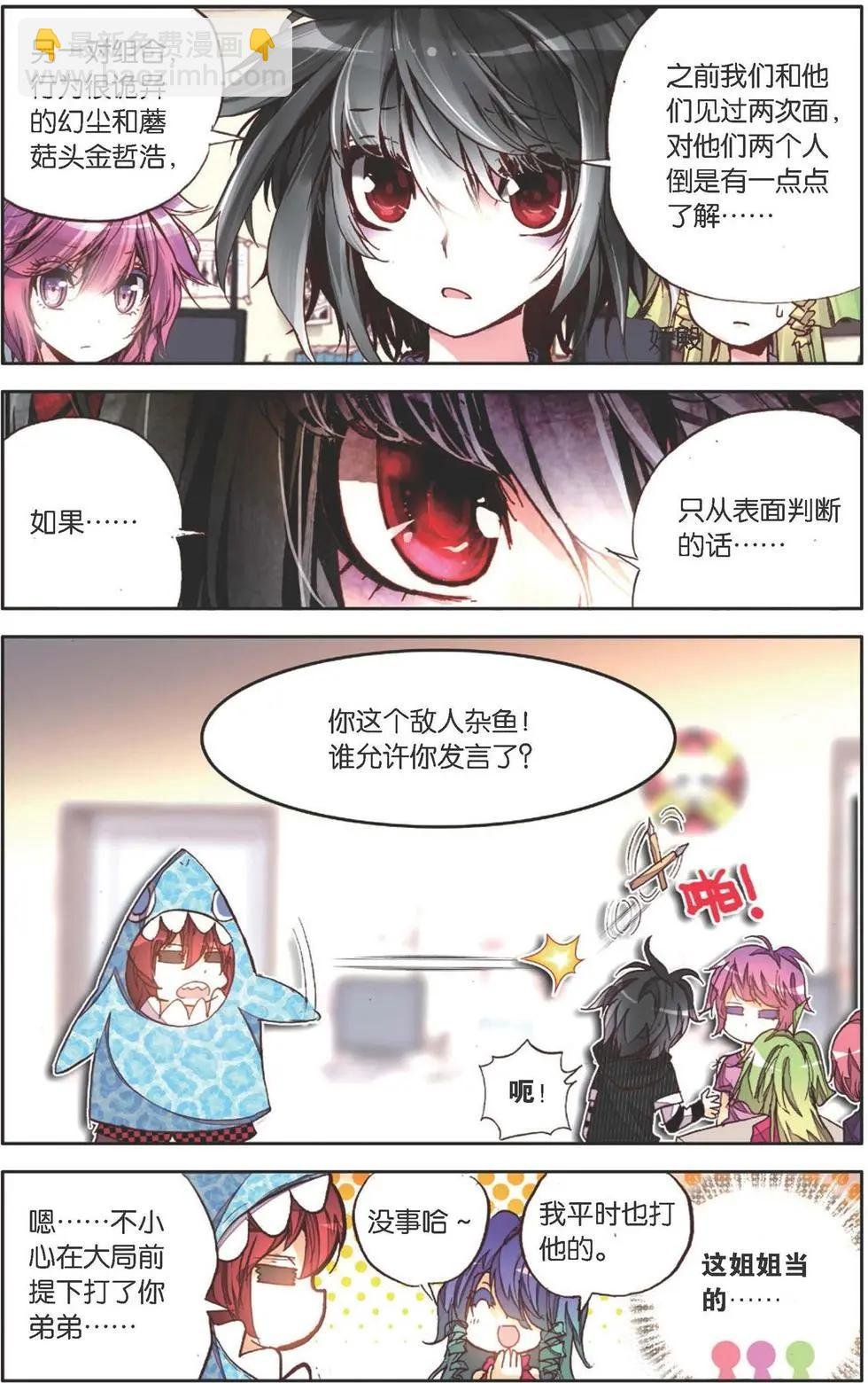 第132话 对抗与挑战