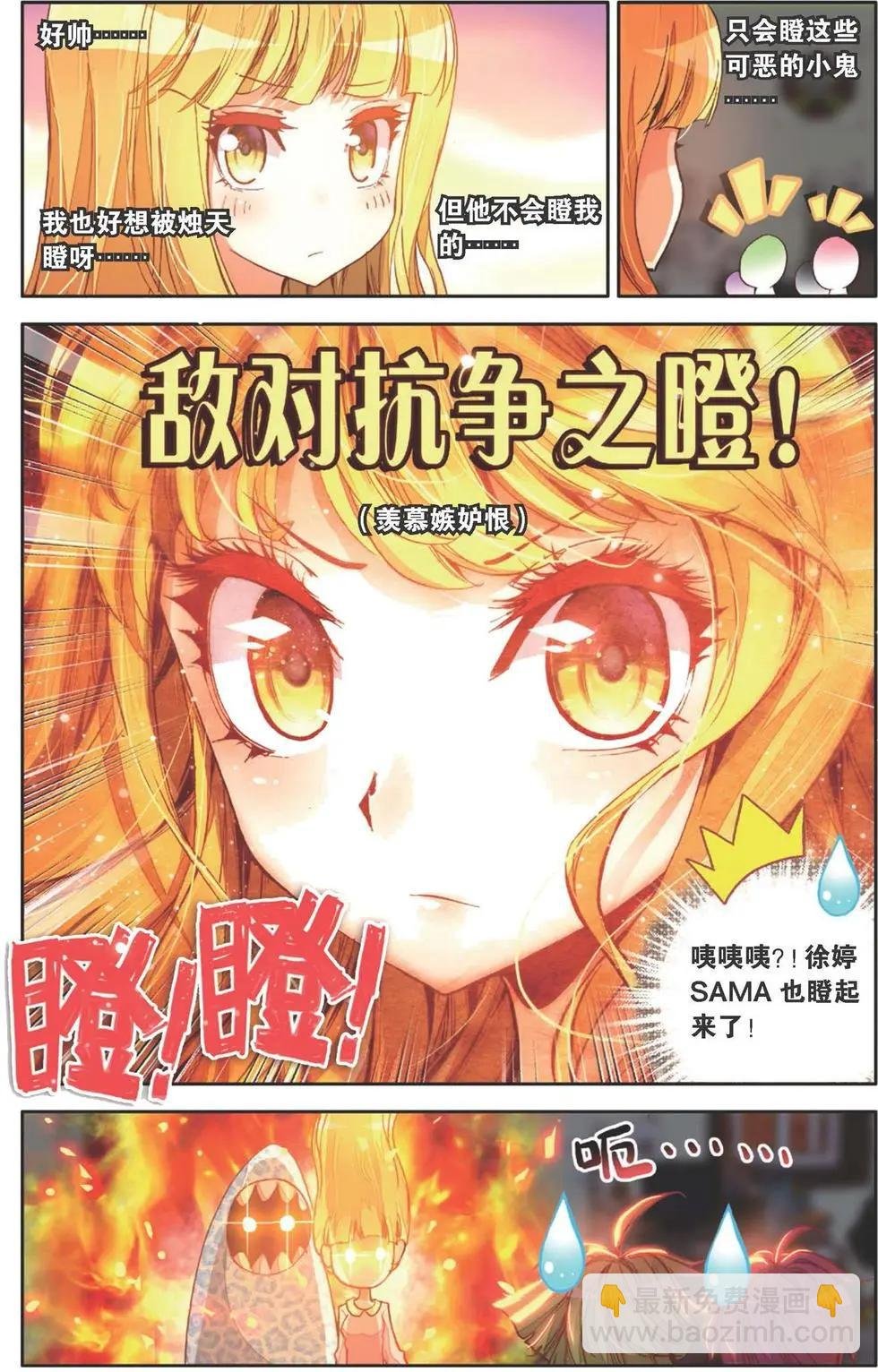 第132话 对抗与挑战