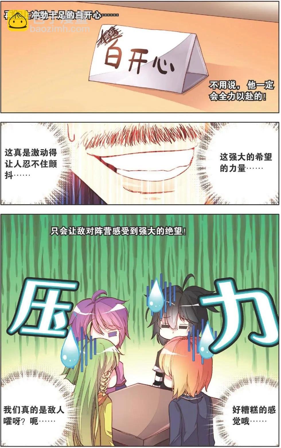第132话 对抗与挑战