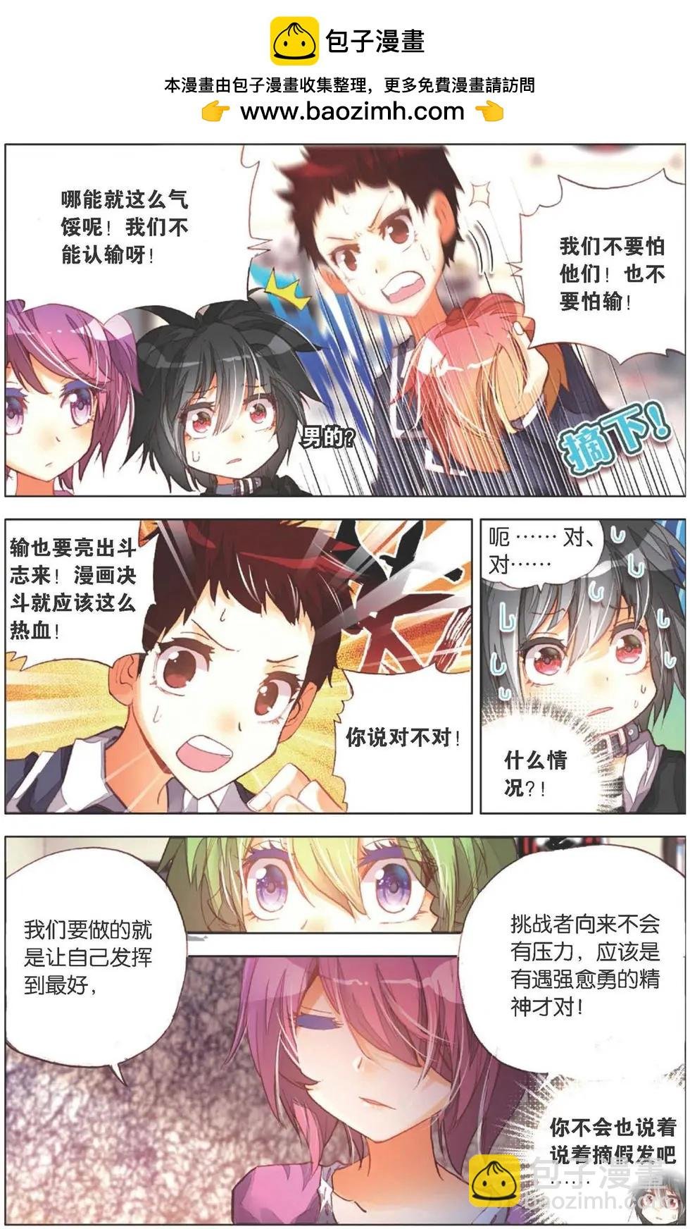 第132话 对抗与挑战