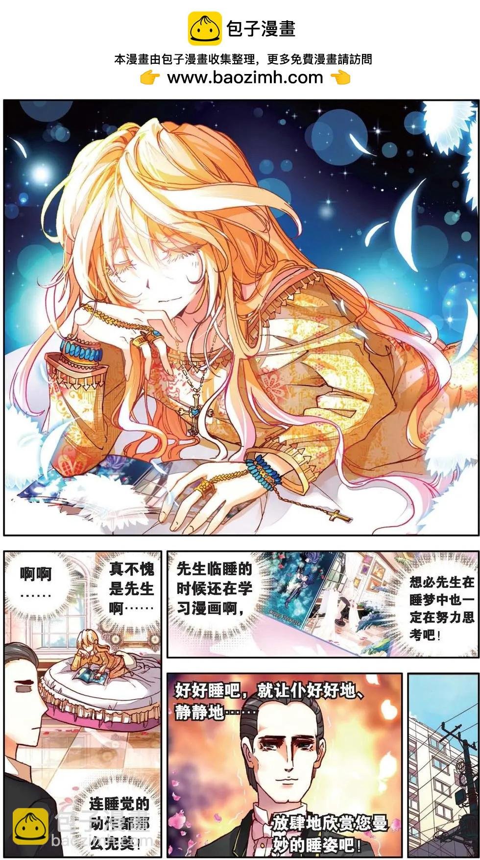 第133话 当初幸福的感觉
