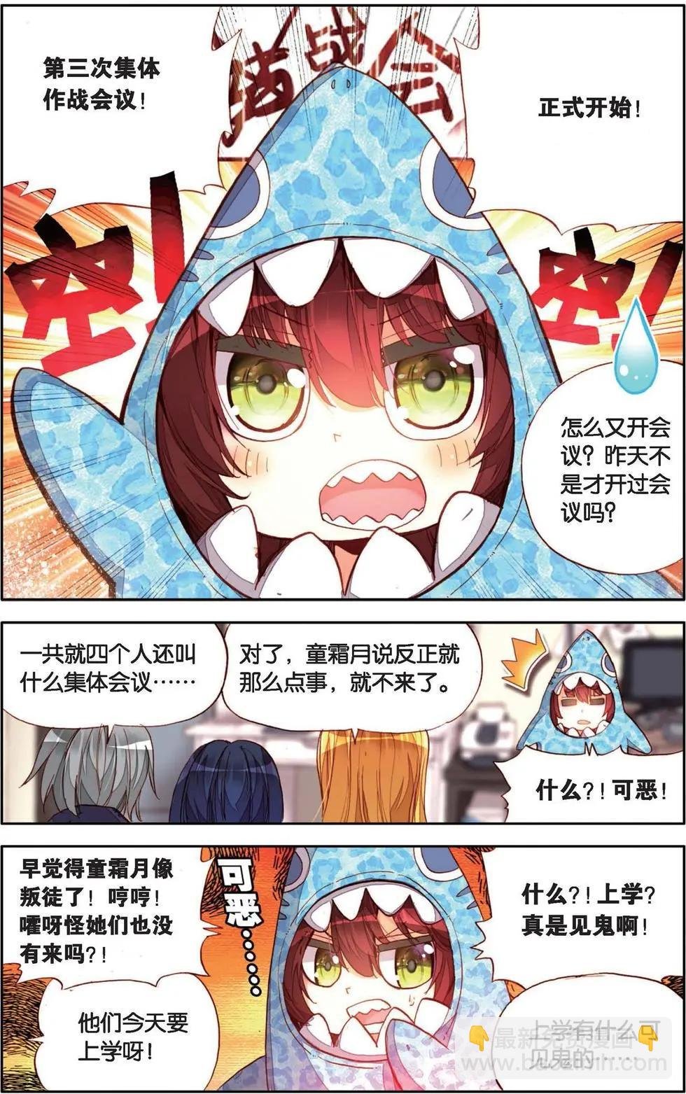 第133话 当初幸福的感觉