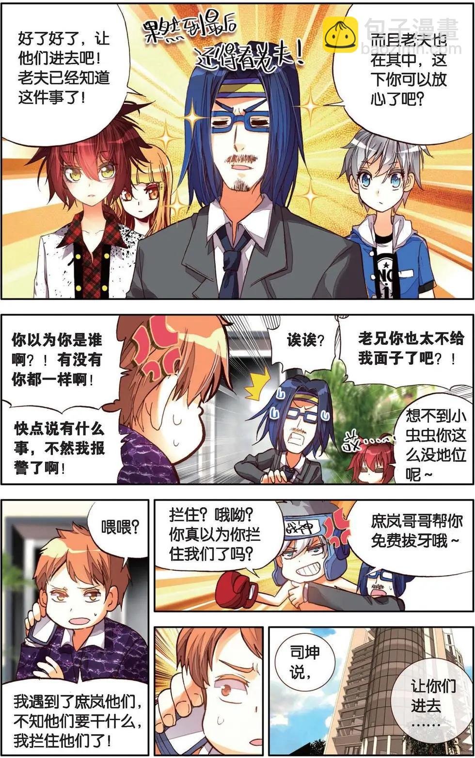 第133话 当初幸福的感觉