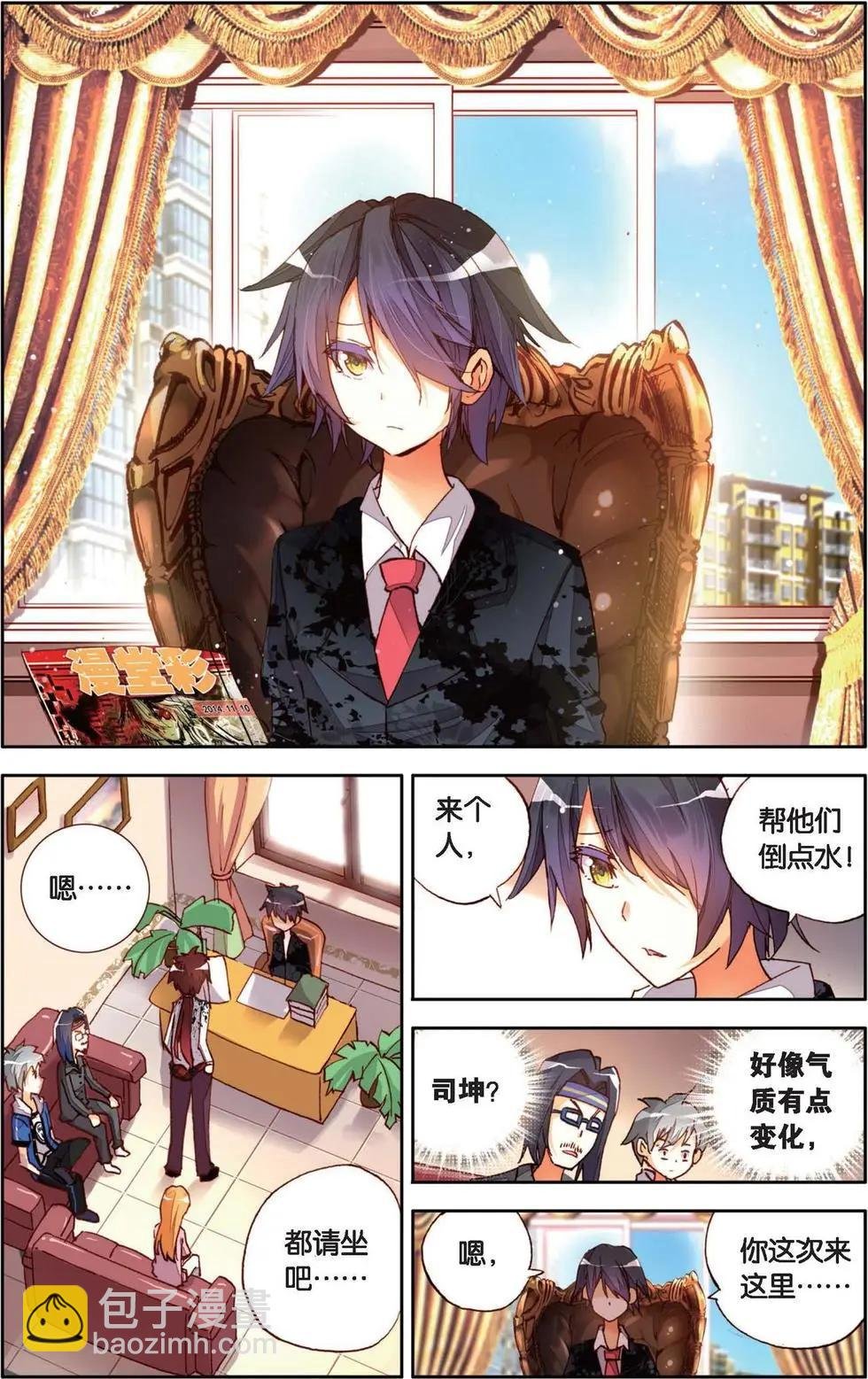 第133话 当初幸福的感觉