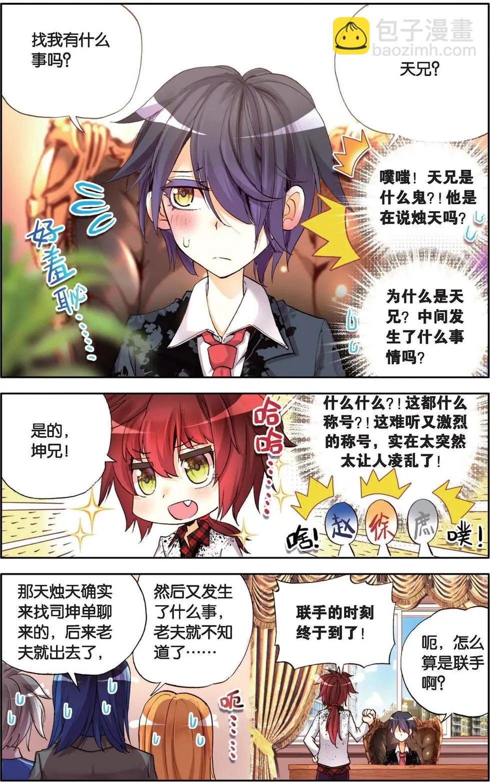 第133话 当初幸福的感觉