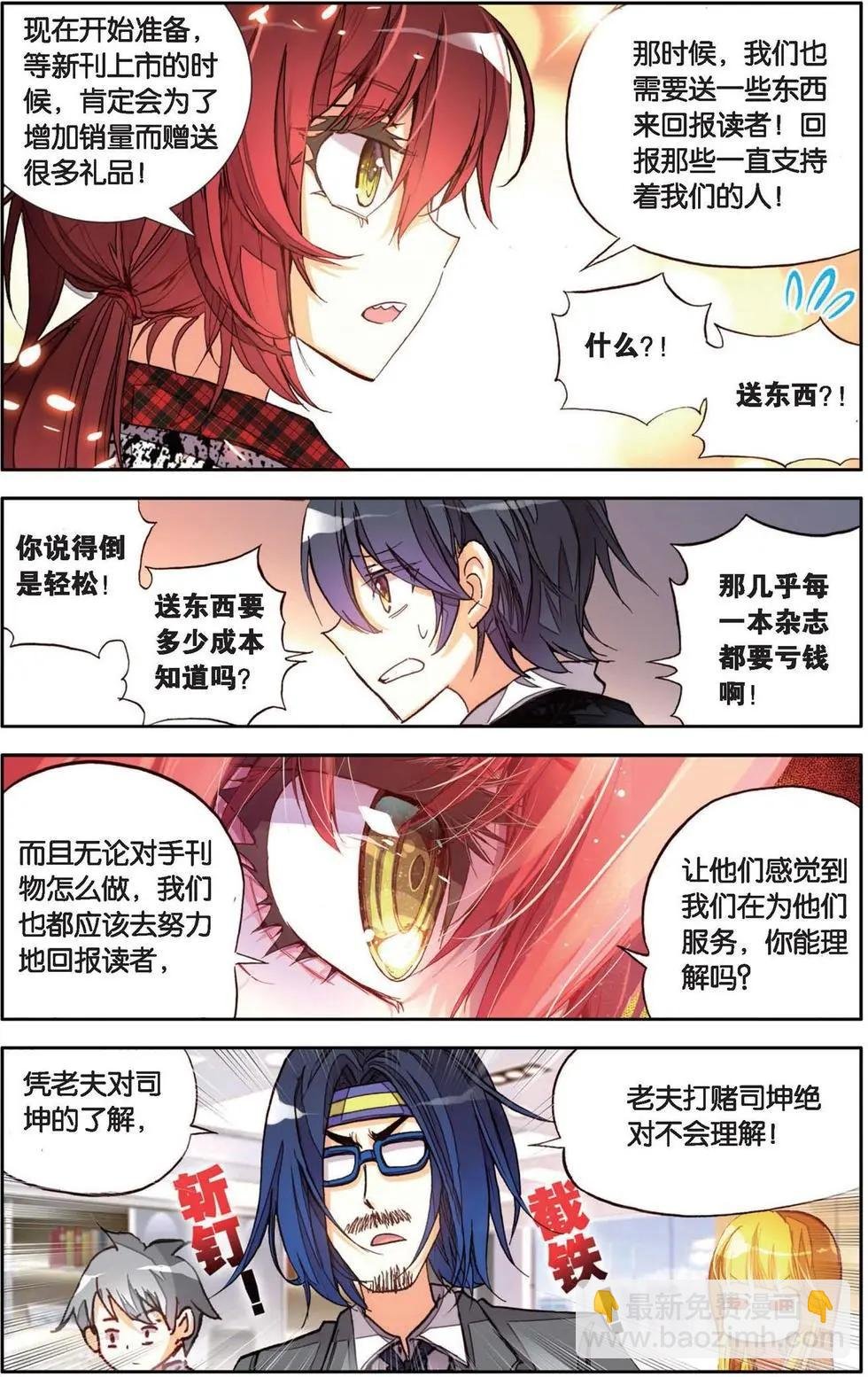 第133话 当初幸福的感觉