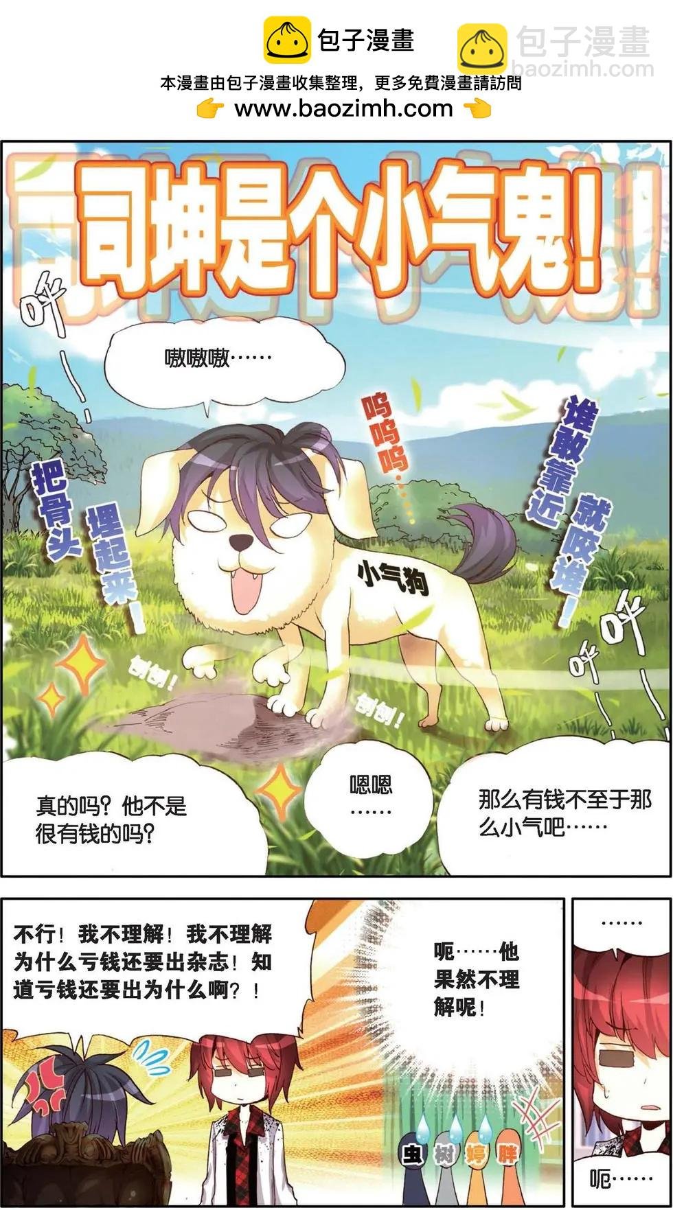 第133话 当初幸福的感觉