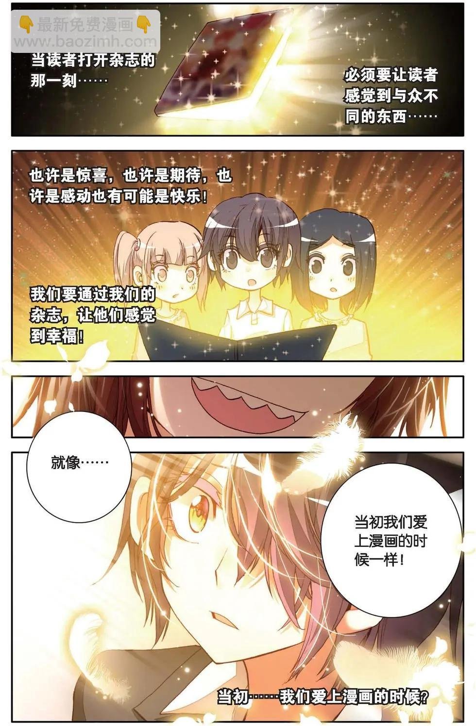 第133话 当初幸福的感觉