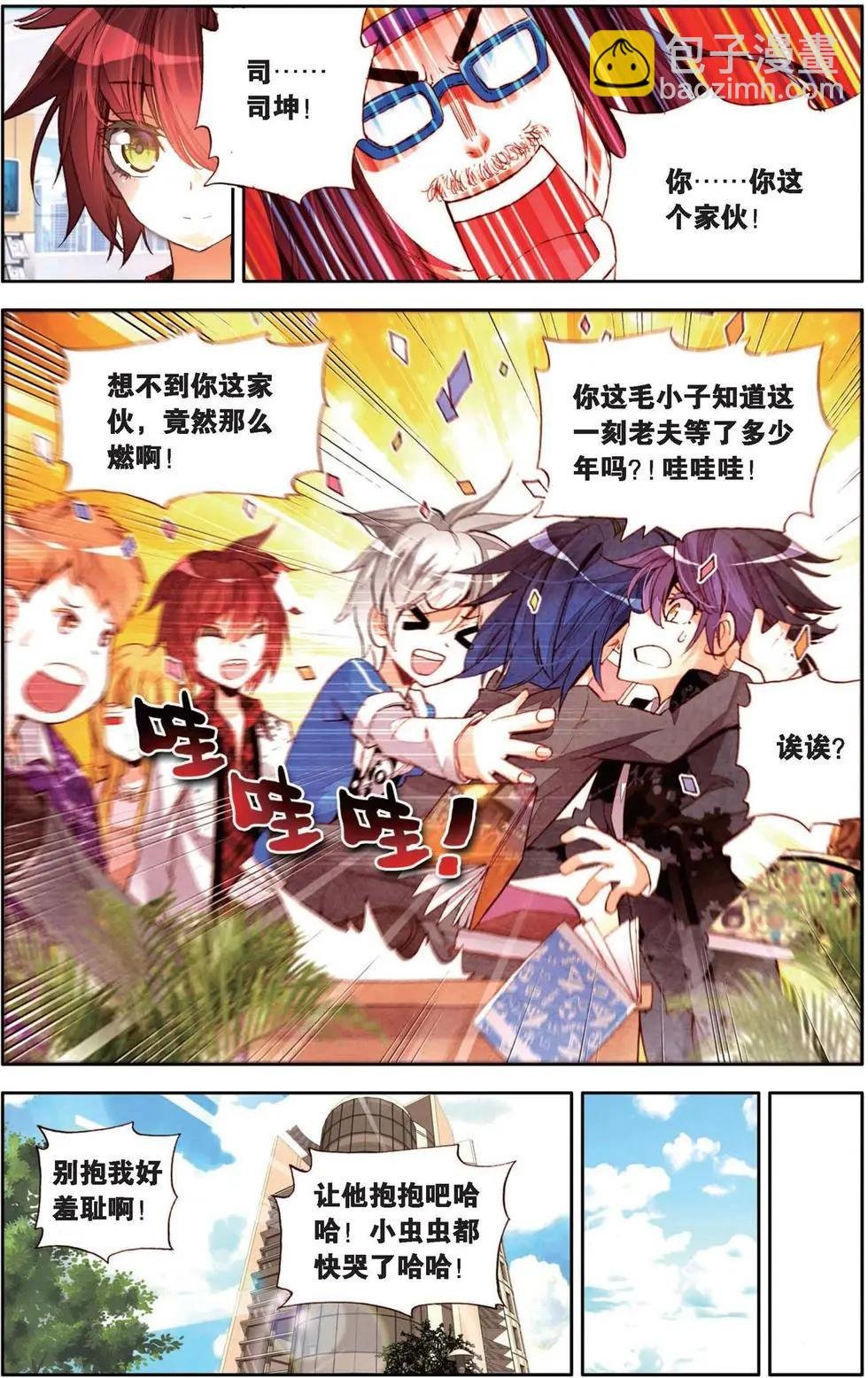 第133话 当初幸福的感觉