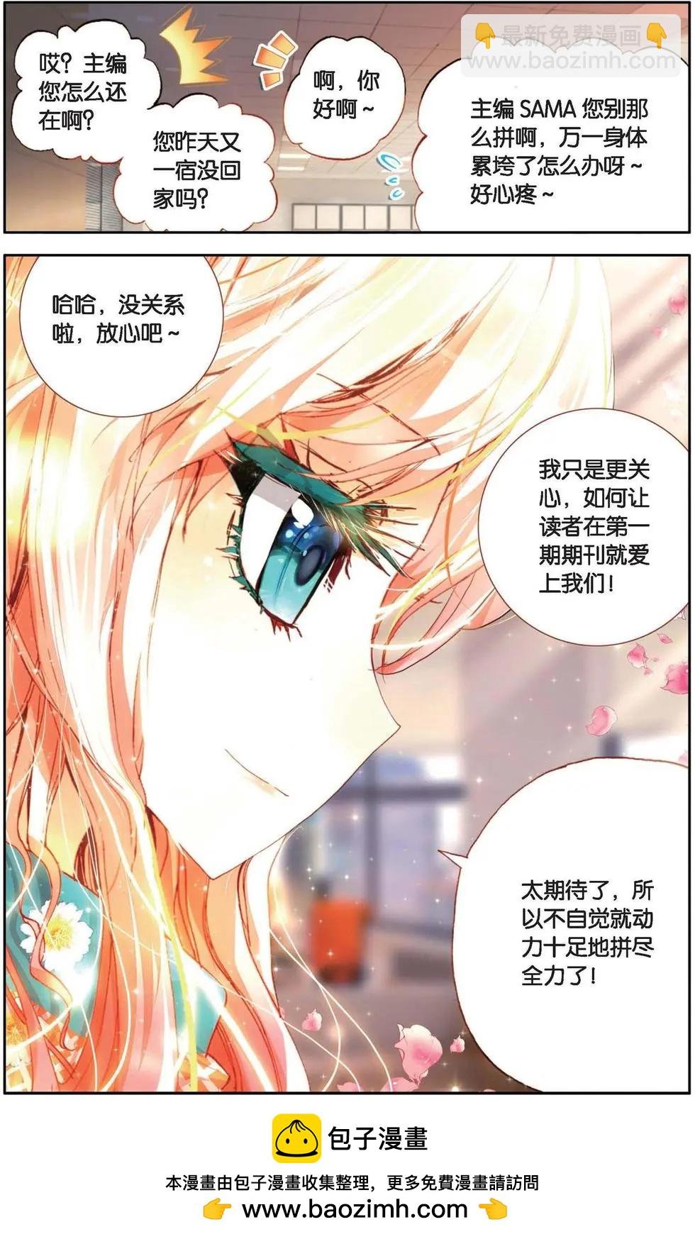 第133话 当初幸福的感觉