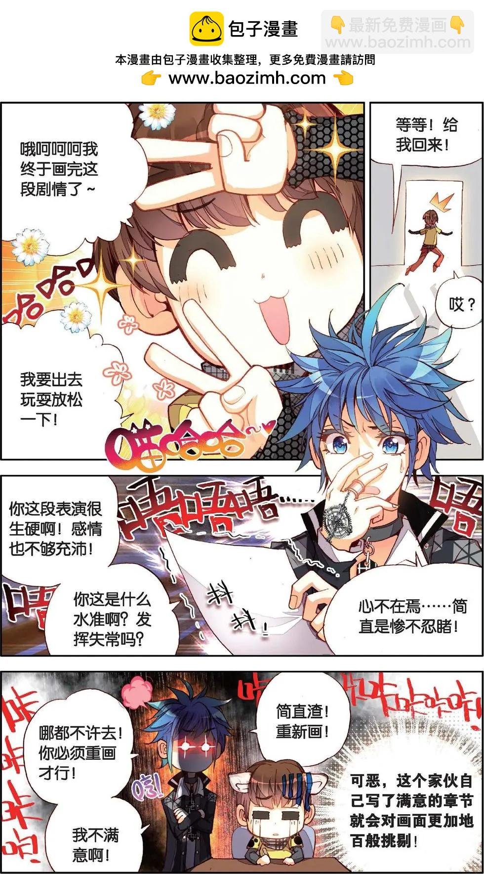 第134话 我们的小妃子