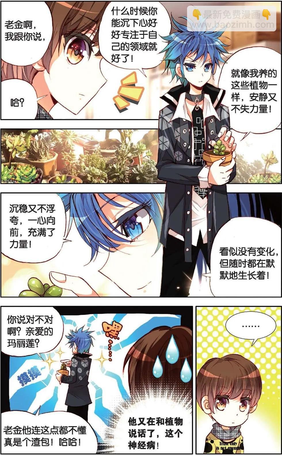 第134话 我们的小妃子