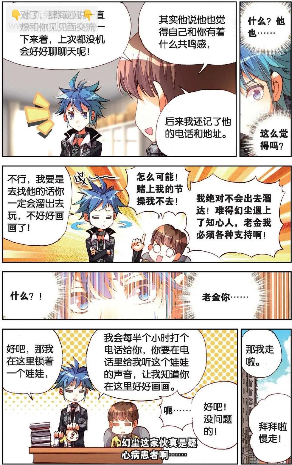 第134话 我们的小妃子
