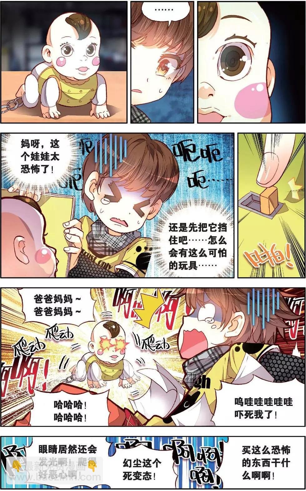 第134话 我们的小妃子