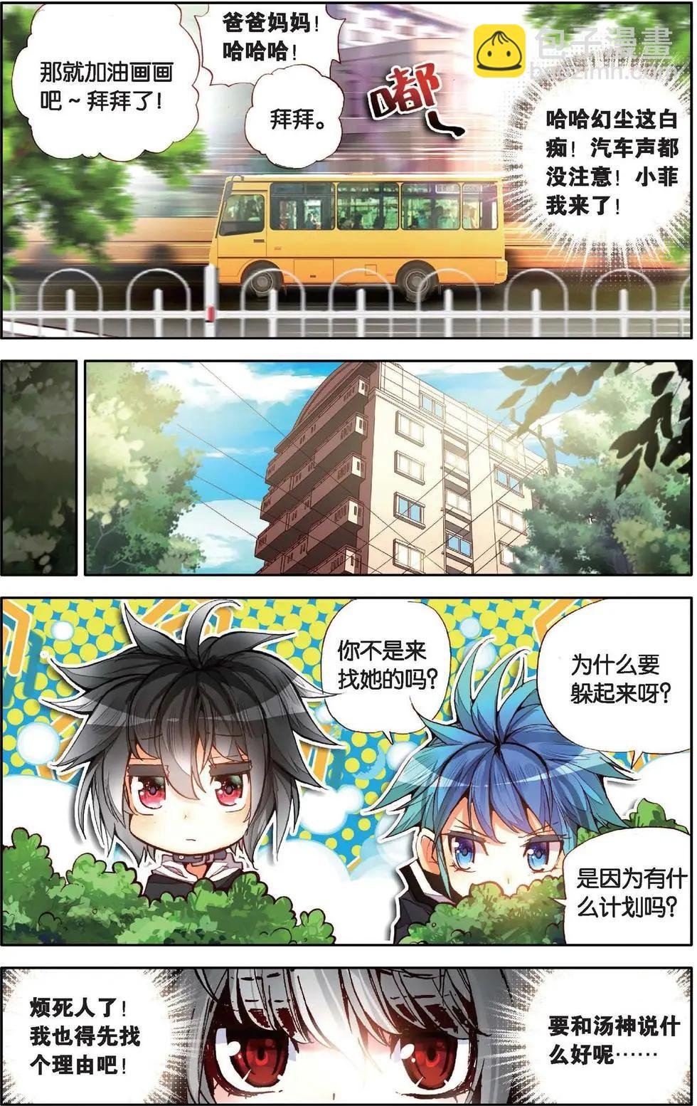 第134话 我们的小妃子
