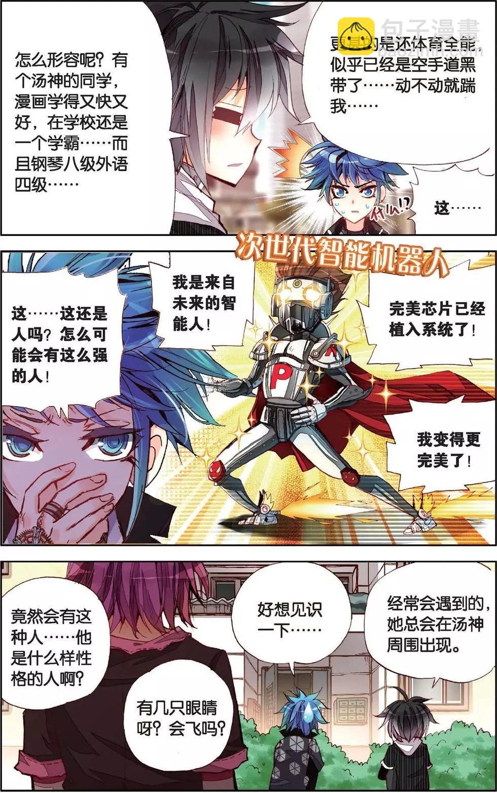 第134话 我们的小妃子