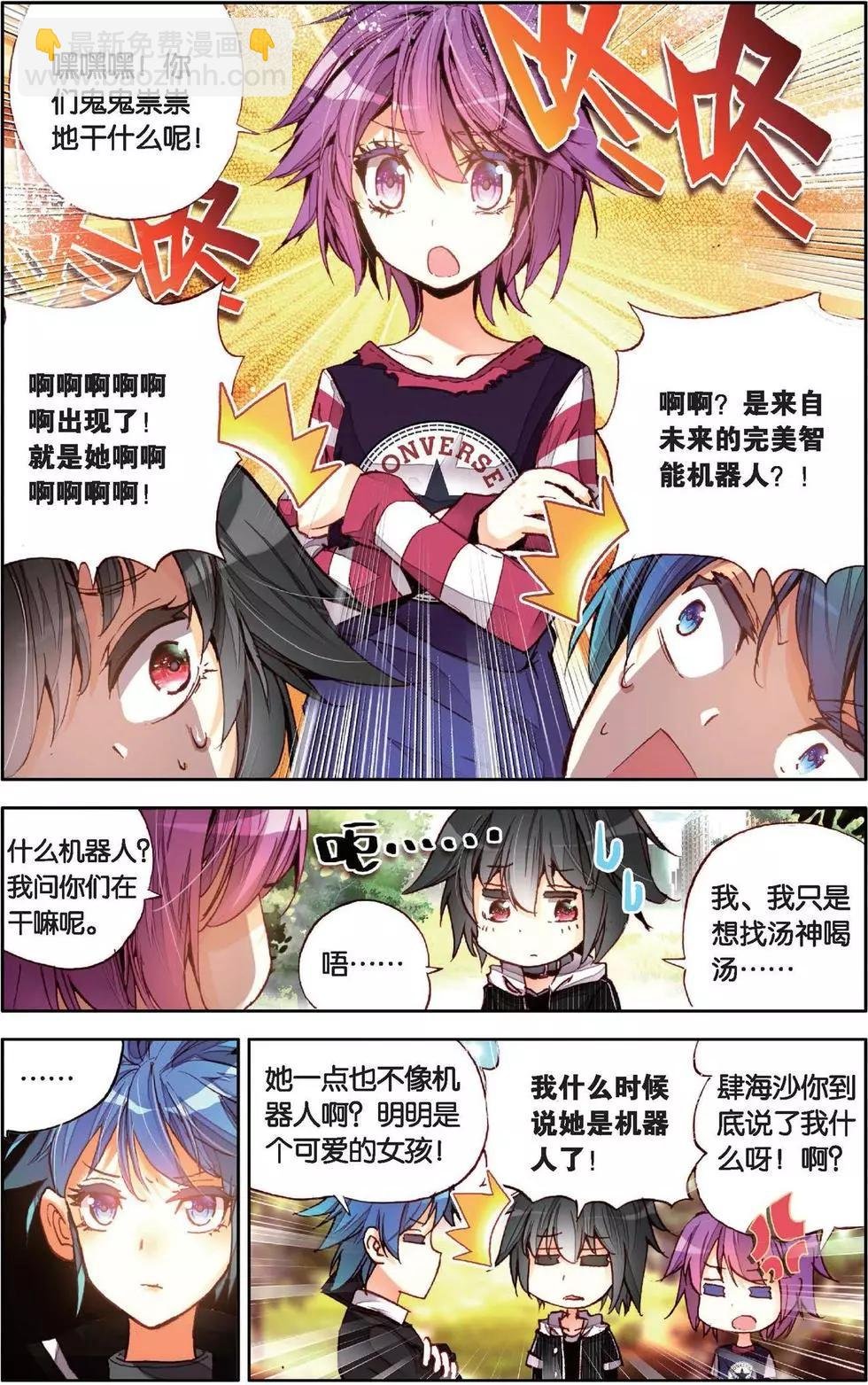 第134话 我们的小妃子