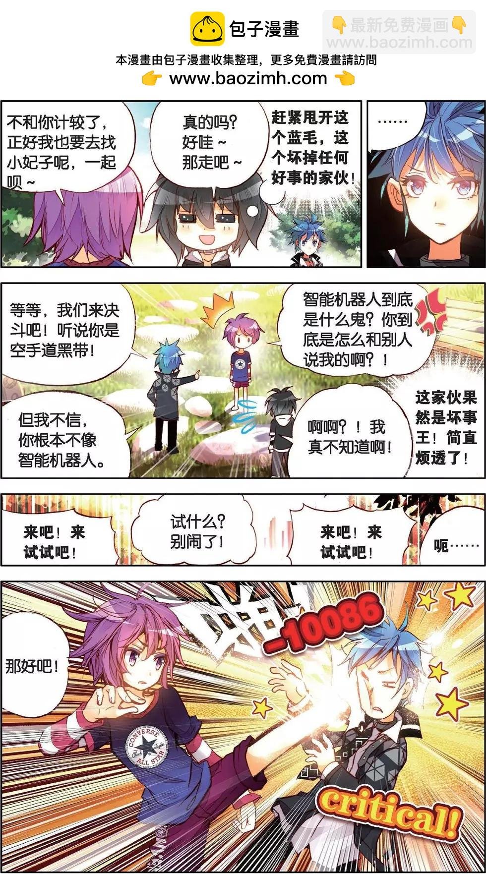 第134话 我们的小妃子