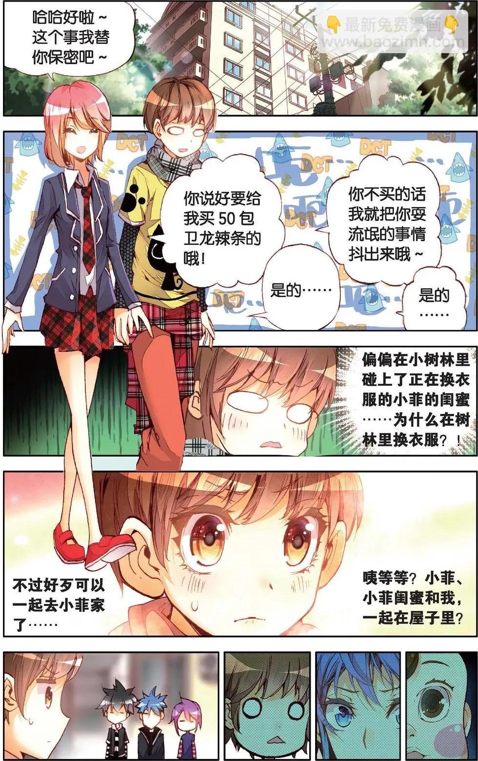 第134话 我们的小妃子