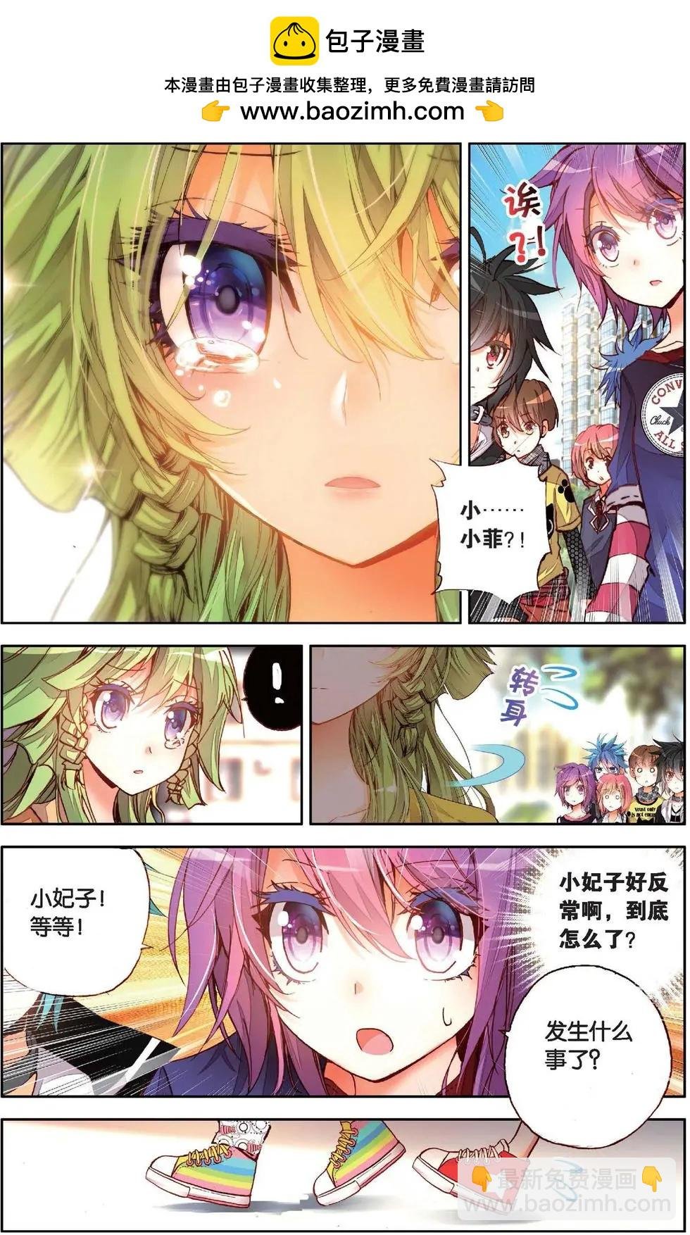 第135话 不好的预感