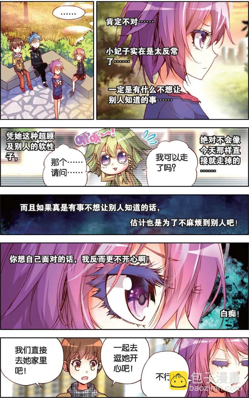 第135话 不好的预感