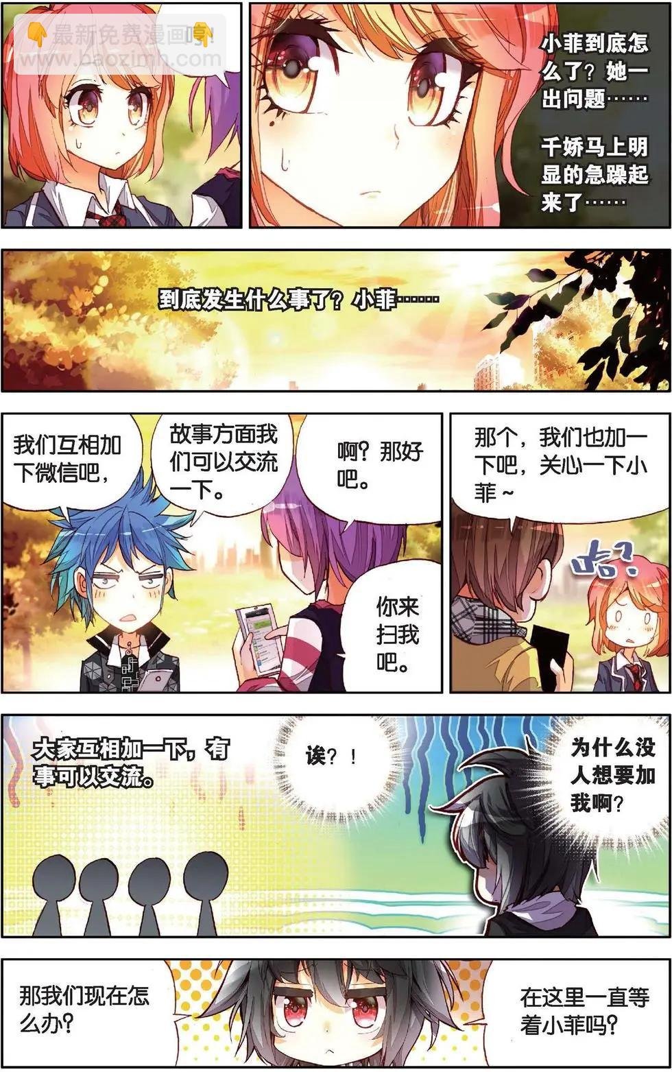 第135话 不好的预感