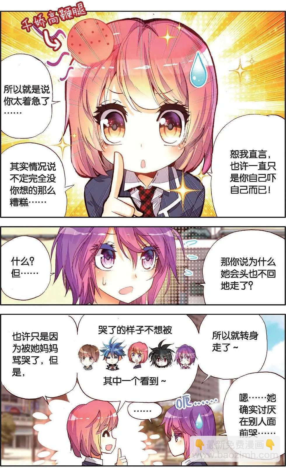 第135话 不好的预感