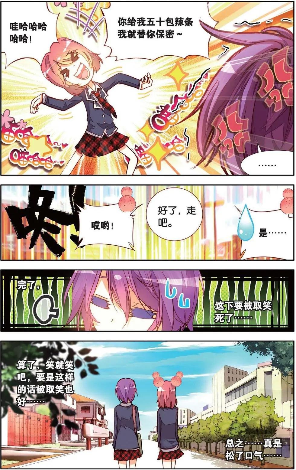 第135话 不好的预感